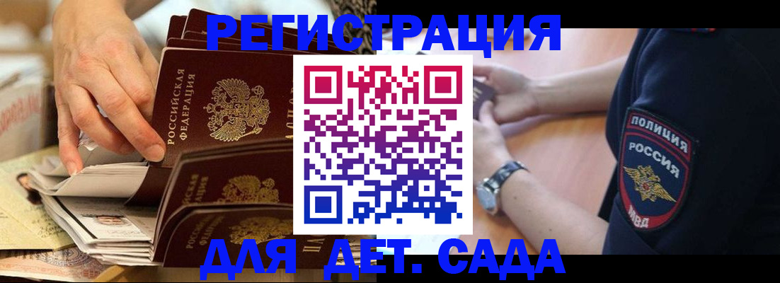 прописка для кредита в Шагонаре