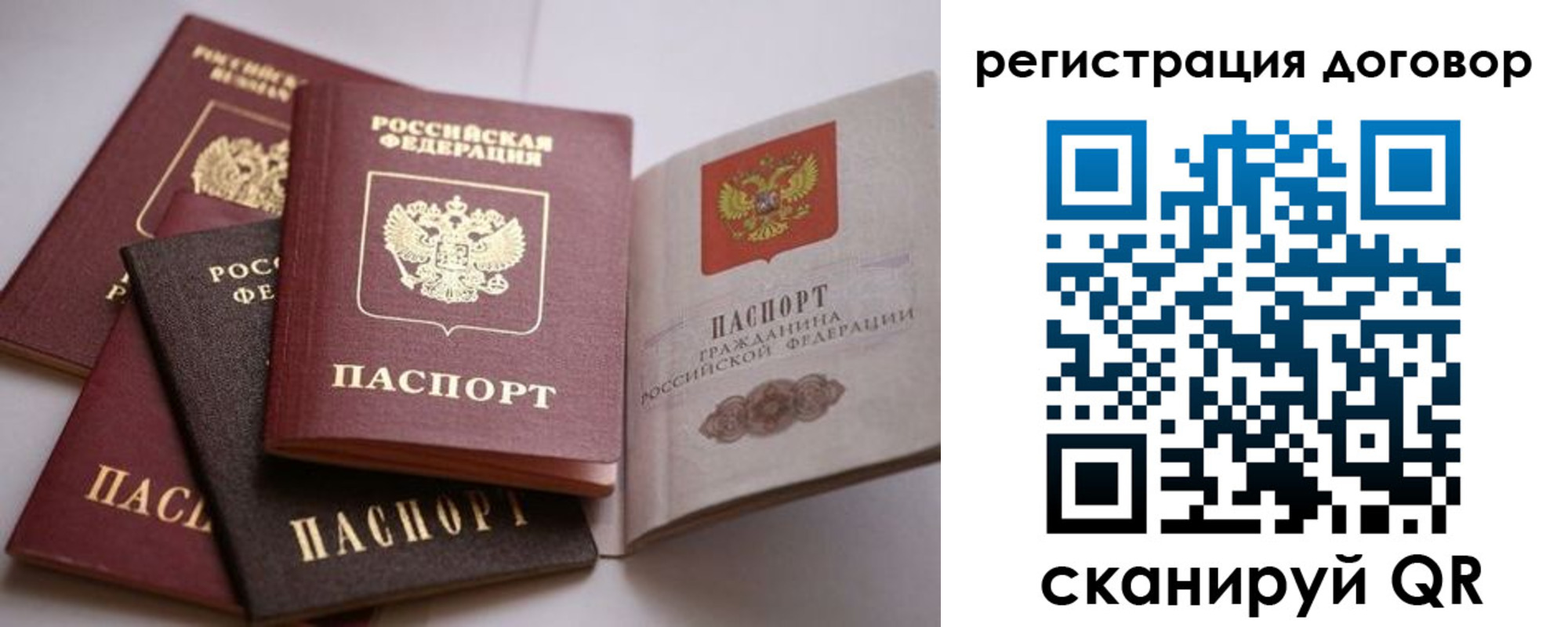 прописка в Шагонаре