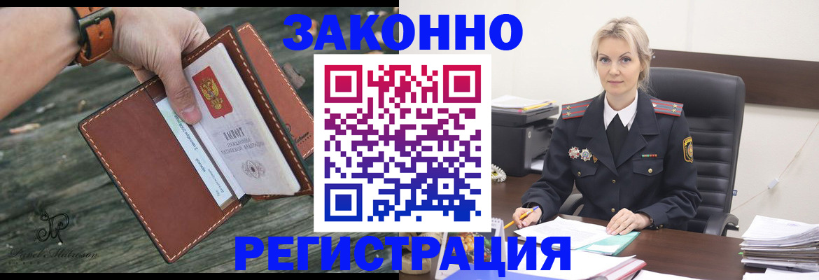 прописка штамп в Шагонаре