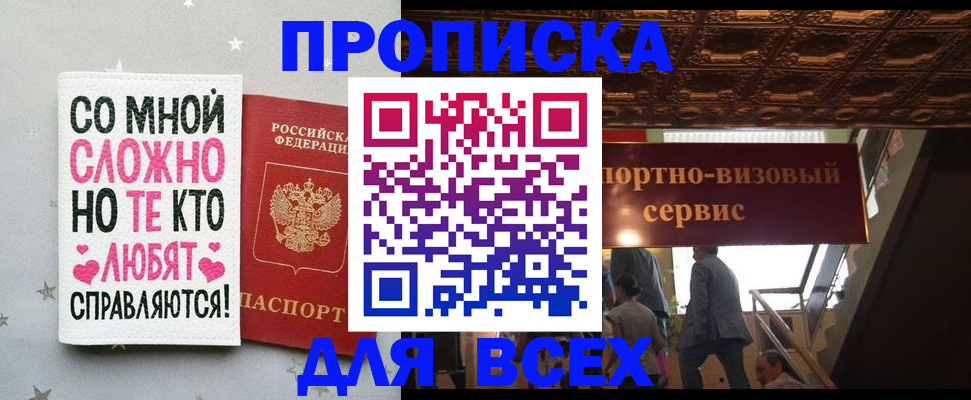 прописка гарантия в Шагонаре