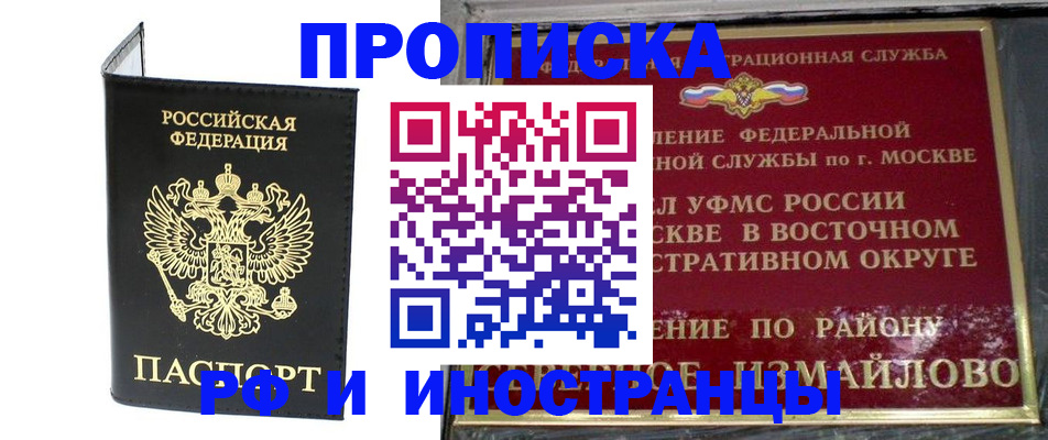 прописка ребенка в Шагонаре