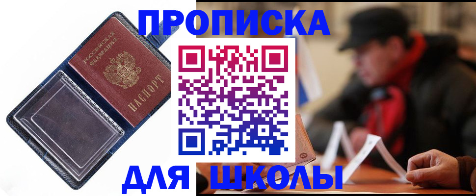 временная регистрация в Шагонаре