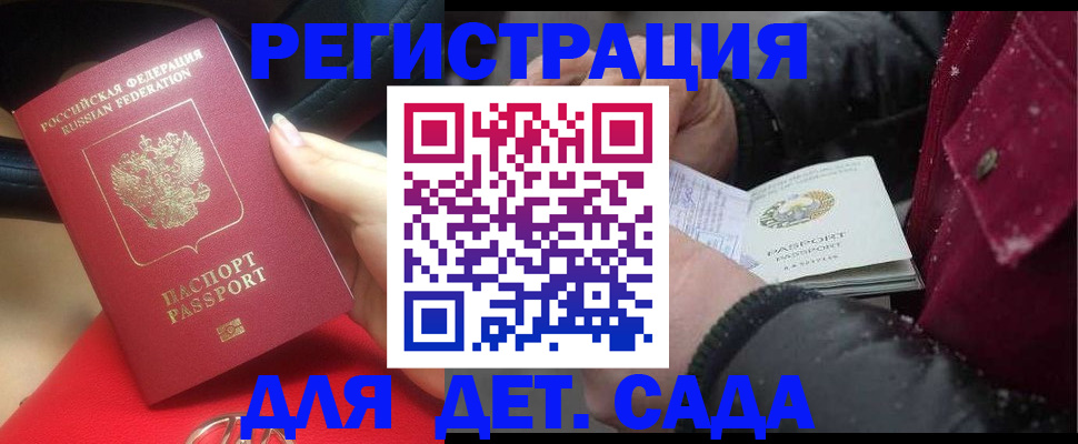 временная регистрация адрес в Шагонаре