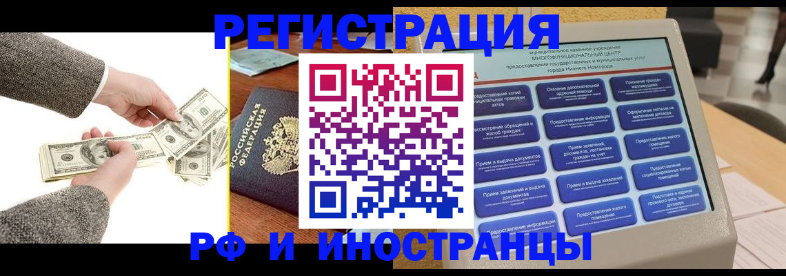 временная регистрация адрес в Шагонаре