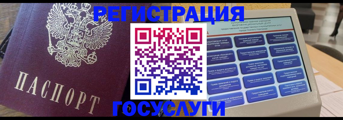 прописка законно в Шагонаре